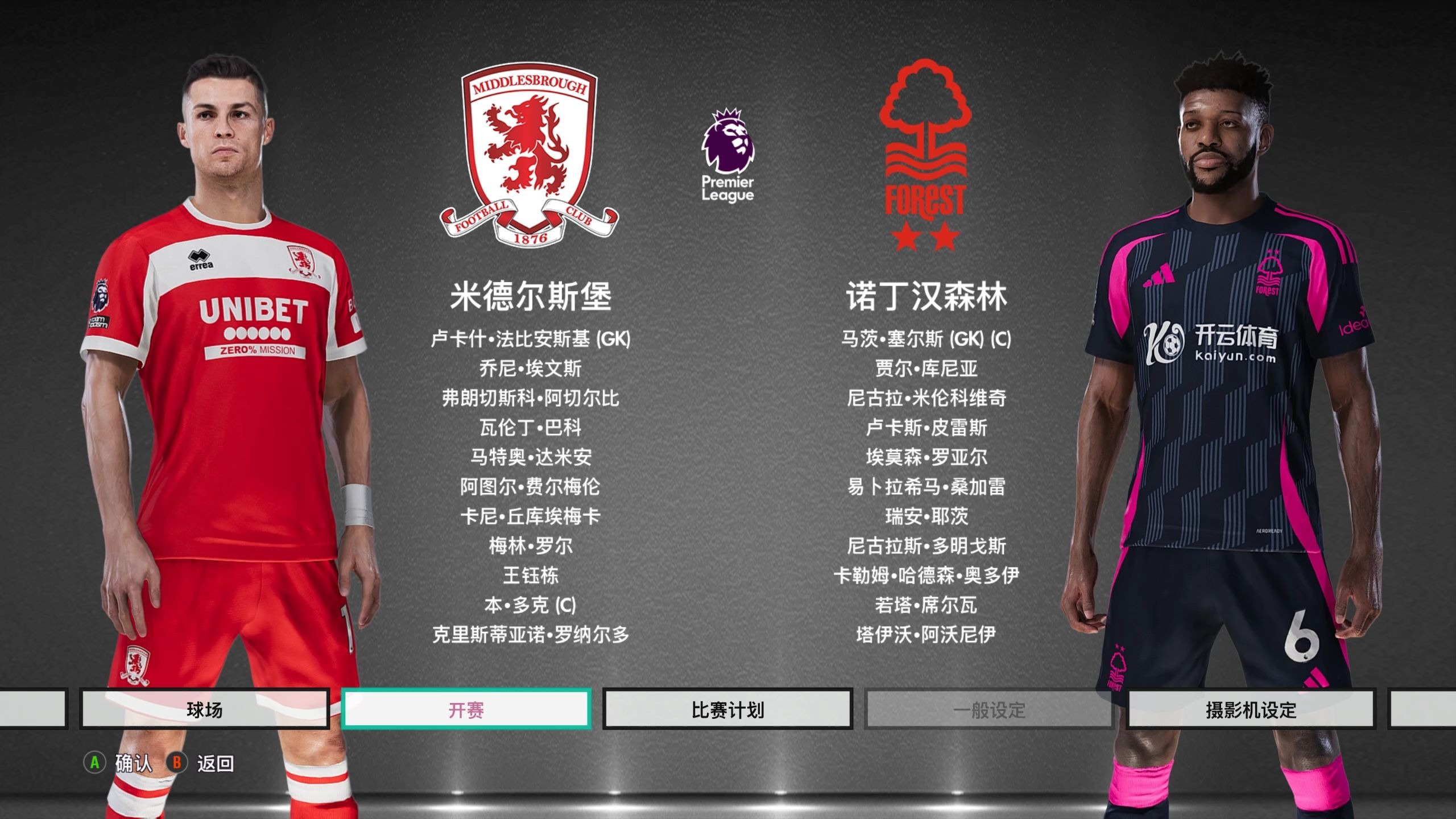 球哲学的直 球哲学的直